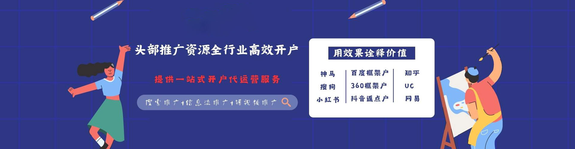 江岸谷歌竞价